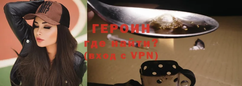 ГЕРОИН гречка  Бобров 