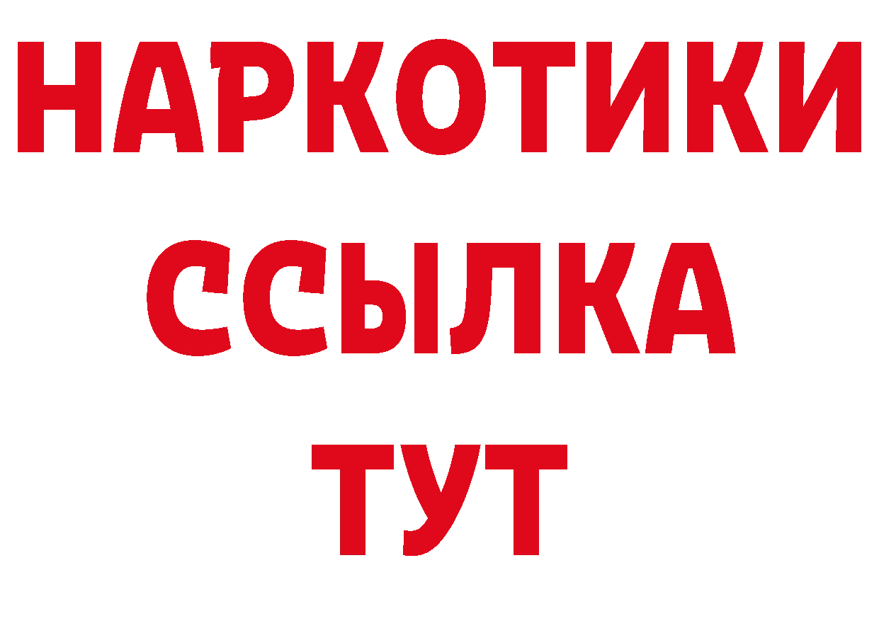 Амфетамин Розовый зеркало сайты даркнета МЕГА Бобров